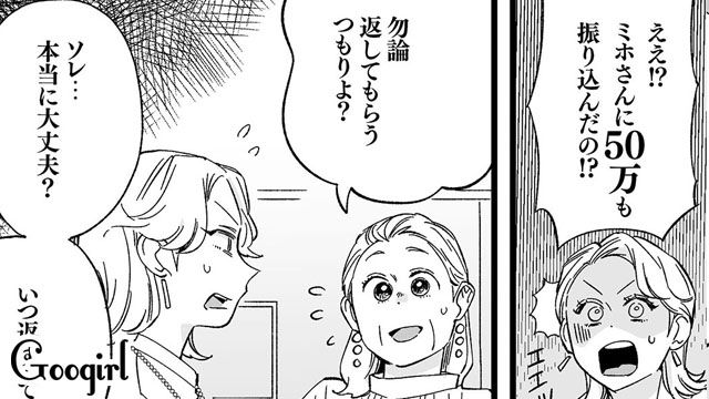 【漫画】息子をアイドルにする！ ステージママを夢見た女の転落劇【第12話】