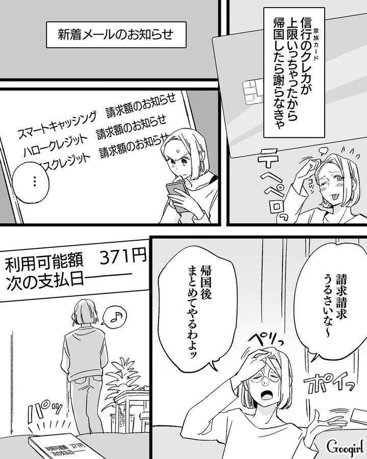 【漫画】息子をアイドルにする！ ステージママを夢見た女の転落劇【第12話】