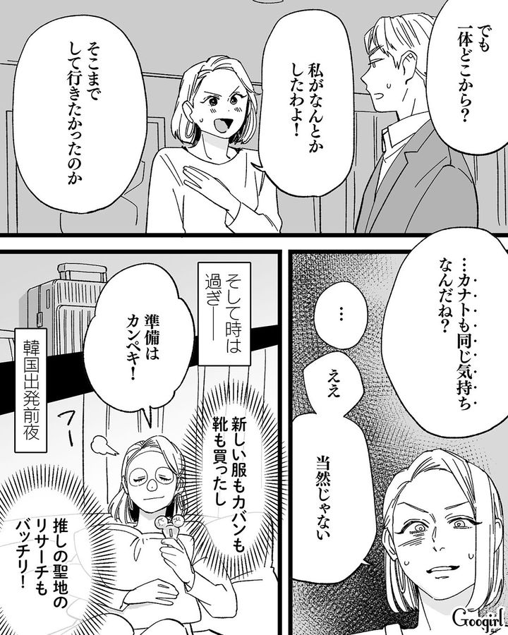 【漫画】息子をアイドルにする！ ステージママを夢見た女の転落劇【第12話】