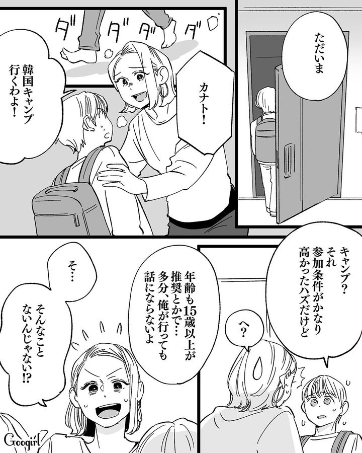 【漫画】息子をアイドルにする！ ステージママを夢見た女の転落劇【第12話】