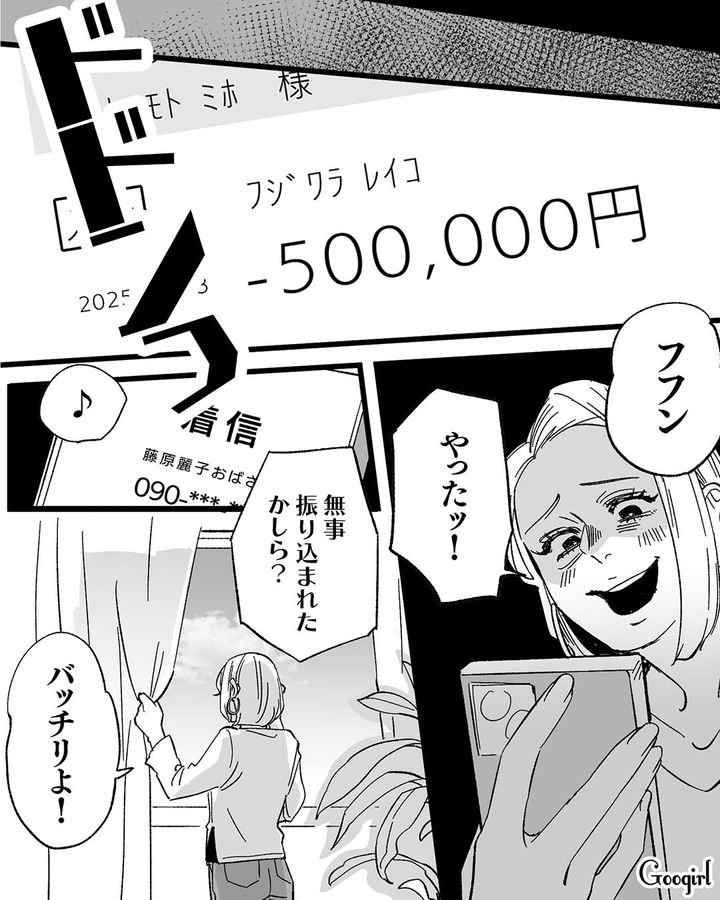 【漫画】息子をアイドルにする！ ステージママを夢見た女の転落劇【第11話】