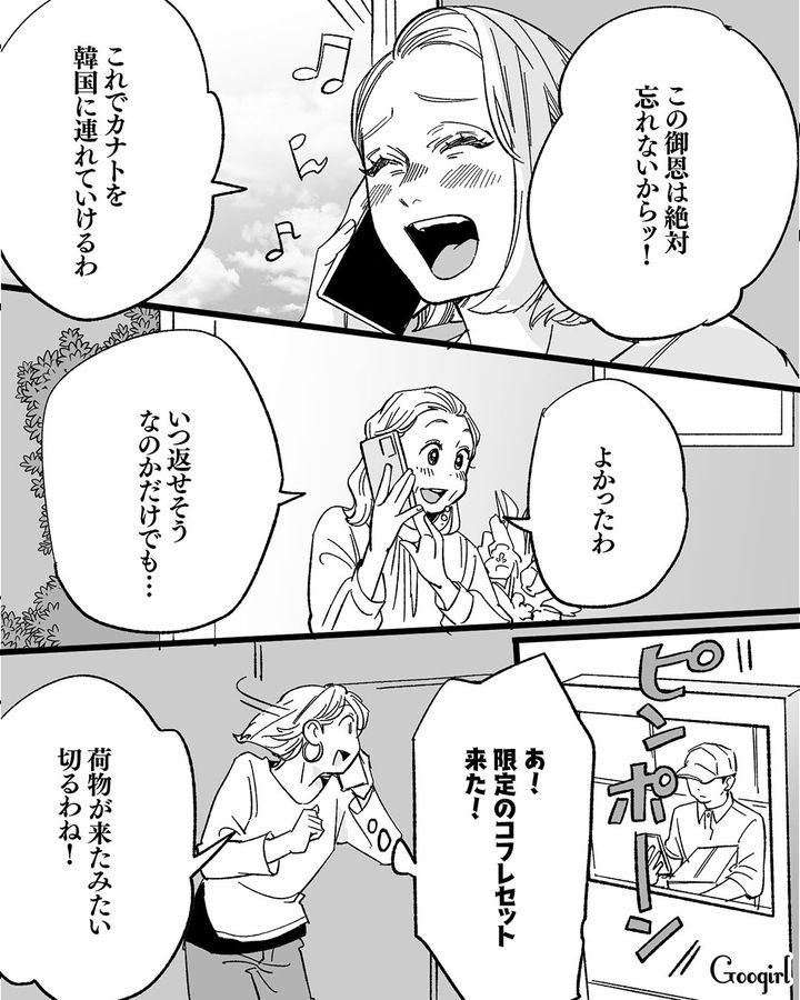 【漫画】息子をアイドルにする！ ステージママを夢見た女の転落劇【第11話】