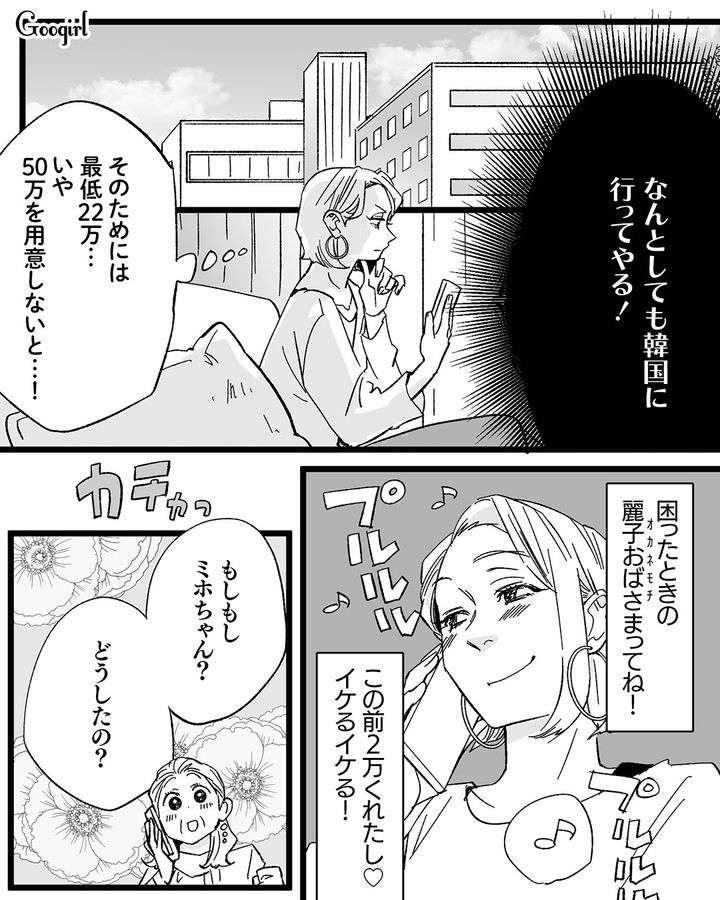 【漫画】息子をアイドルにする！ ステージママを夢見た女の転落劇【第11話】