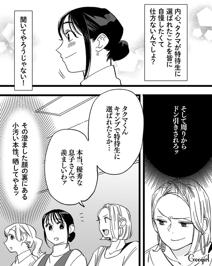 【漫画】息子をアイドルにする！ ステージママを夢見た女の転落劇【第10話】
