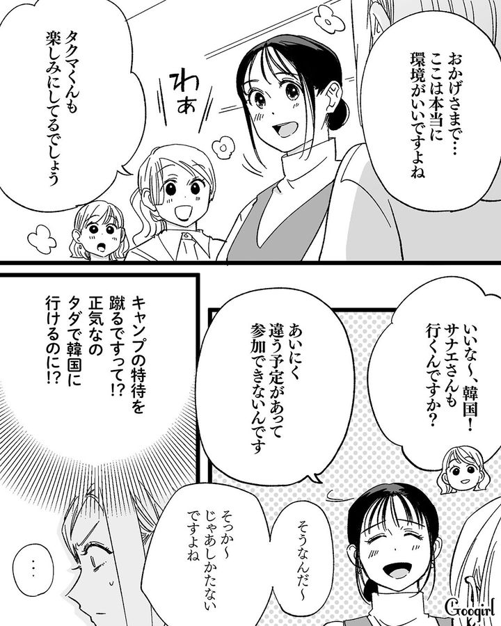 【漫画】息子をアイドルにする！ ステージママを夢見た女の転落劇【第10話】