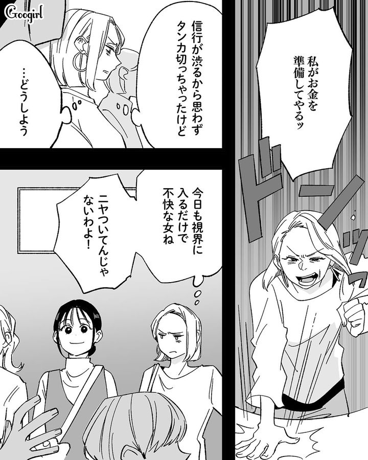 【漫画】息子をアイドルにする！ ステージママを夢見た女の転落劇【第10話】