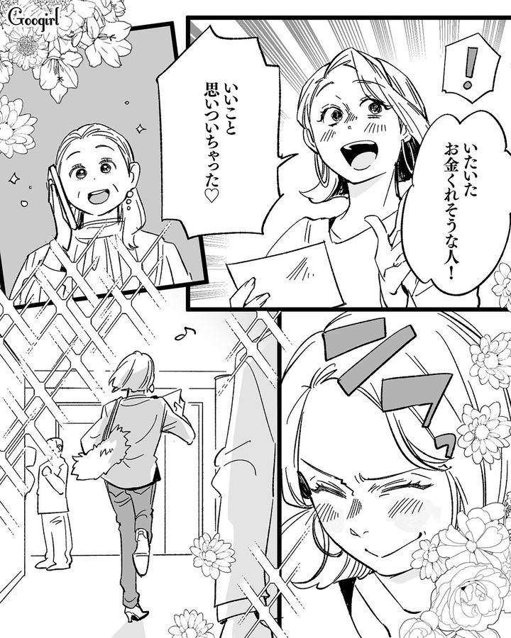 【漫画】息子をアイドルにする！ ステージママを夢見た女の転落劇【第10話】