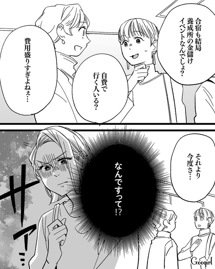 【漫画】息子をアイドルにする！ ステージママを夢見た女の転落劇【第10話】