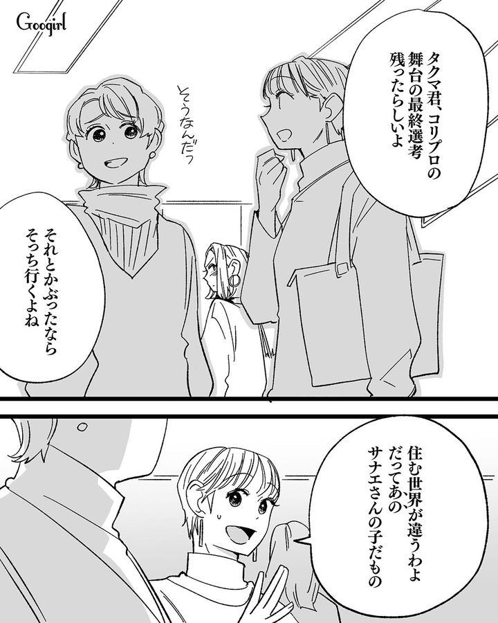 【漫画】息子をアイドルにする！ ステージママを夢見た女の転落劇【第10話】