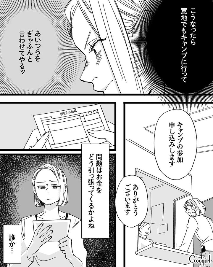 【漫画】息子をアイドルにする！ ステージママを夢見た女の転落劇【第10話】
