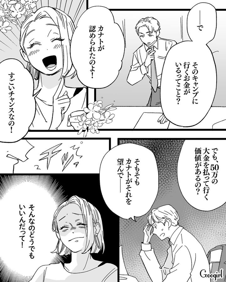 【漫画】息子をアイドルにする！ ステージママを夢見た女の転落劇【第9話】