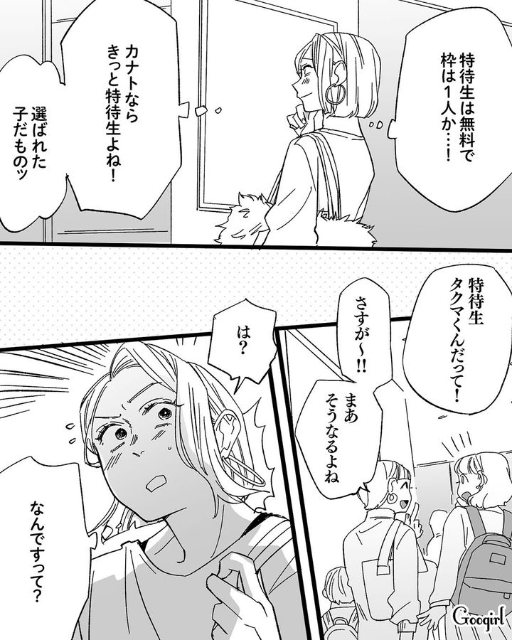 【漫画】息子をアイドルにする！ ステージママを夢見た女の転落劇【第8話】