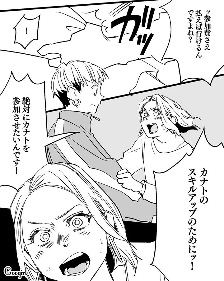 【漫画】息子をアイドルにする！ ステージママを夢見た女の転落劇【第8話】