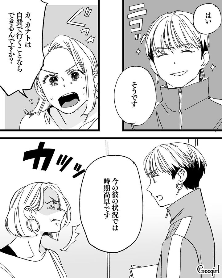 【漫画】息子をアイドルにする！ ステージママを夢見た女の転落劇【第8話】