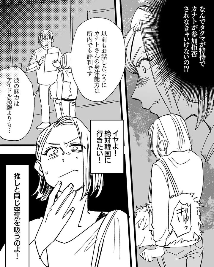 【漫画】息子をアイドルにする！ ステージママを夢見た女の転落劇【第8話】