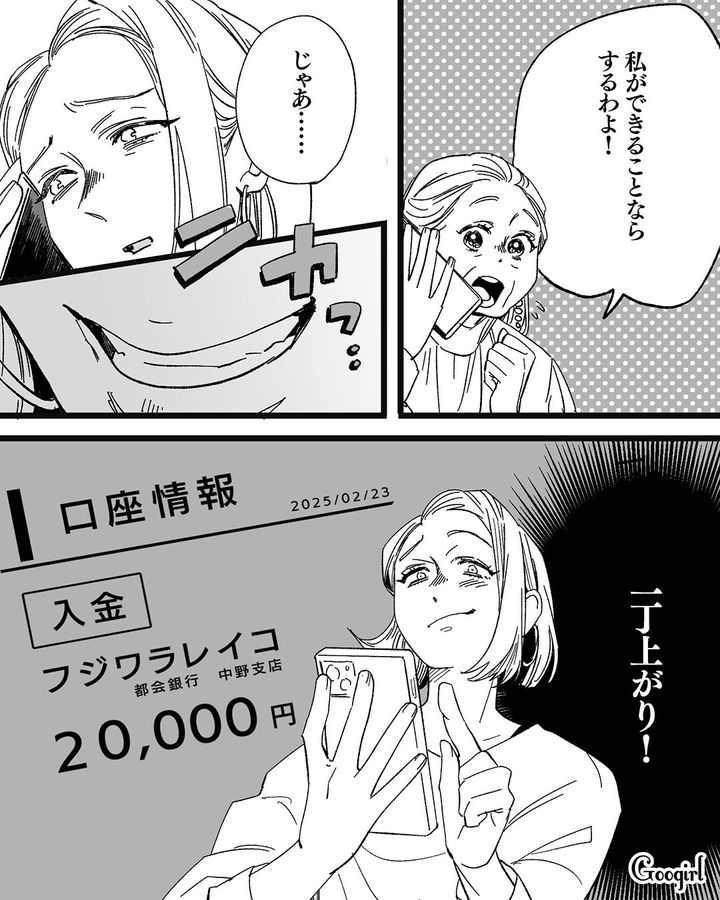 【漫画】息子をアイドルにする！ ステージママを夢見た女の転落劇【第7話】