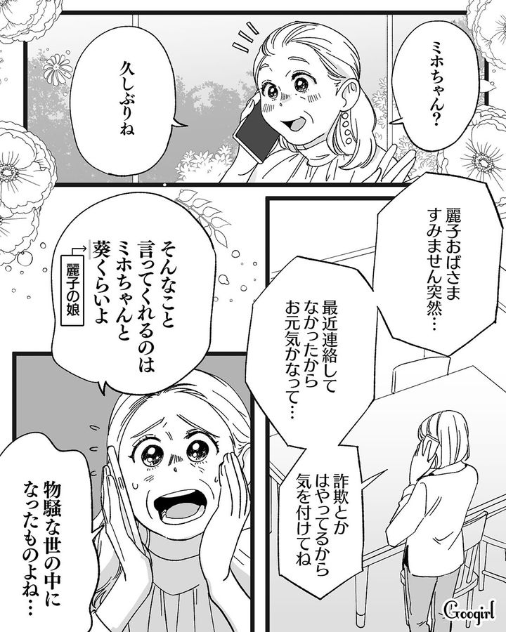 【漫画】息子をアイドルにする！ ステージママを夢見た女の転落劇【第7話】