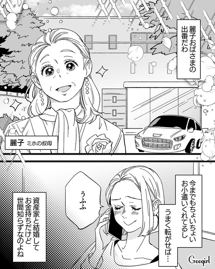 【漫画】息子をアイドルにする！ ステージママを夢見た女の転落劇【第7話】