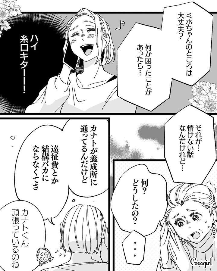 【漫画】息子をアイドルにする！ ステージママを夢見た女の転落劇【第7話】