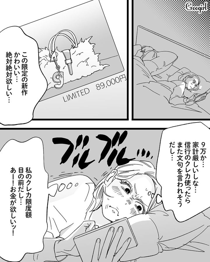 【漫画】息子をアイドルにする！ ステージママを夢見た女の転落劇【第6話】