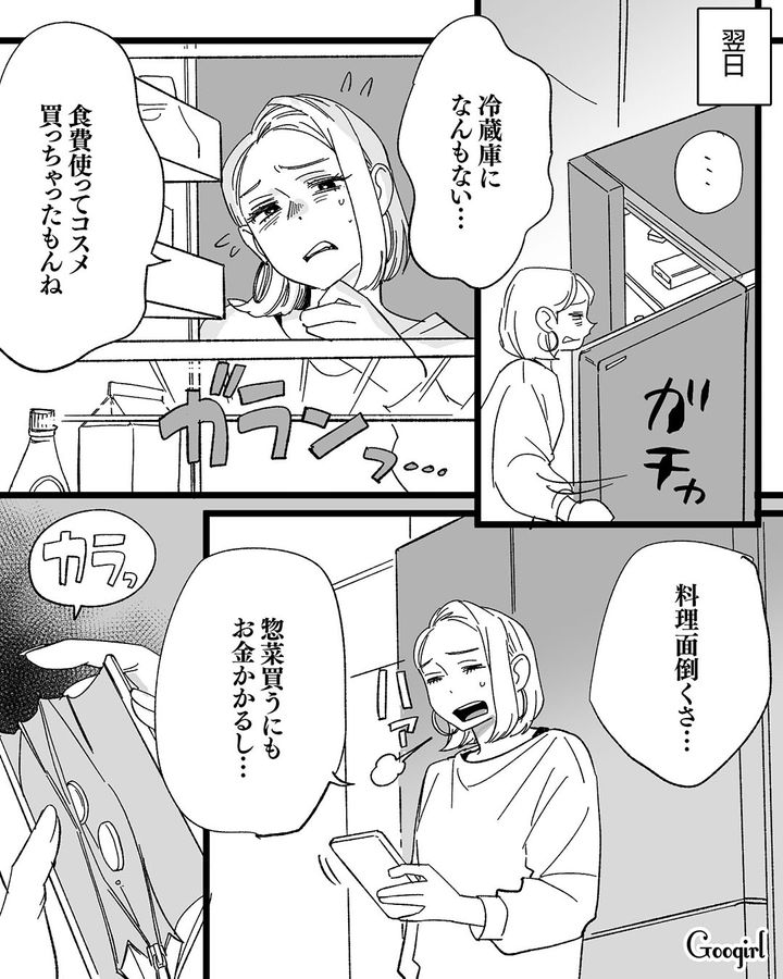 【漫画】息子をアイドルにする！ ステージママを夢見た女の転落劇【第6話】