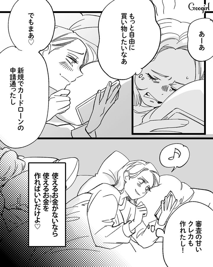 【漫画】息子をアイドルにする！ ステージママを夢見た女の転落劇【第6話】