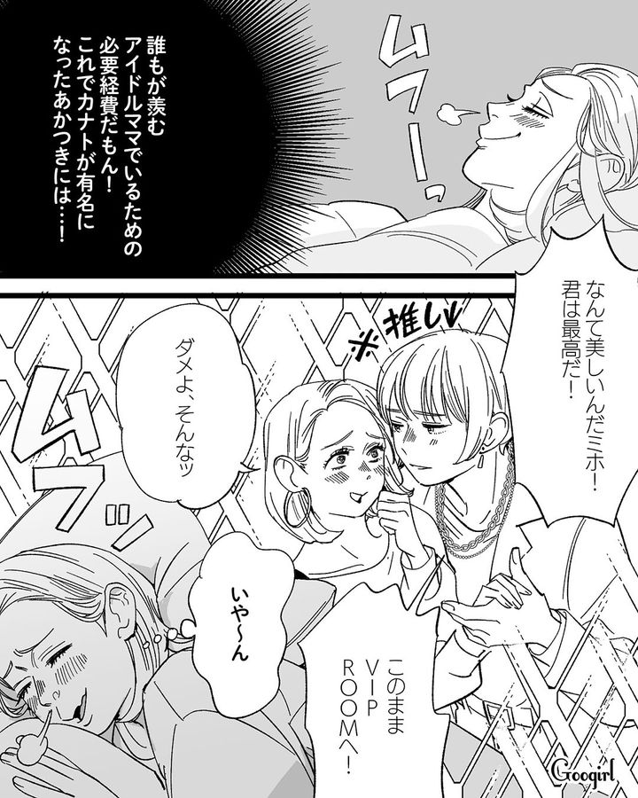 【漫画】息子をアイドルにする！ ステージママを夢見た女の転落劇【第6話】