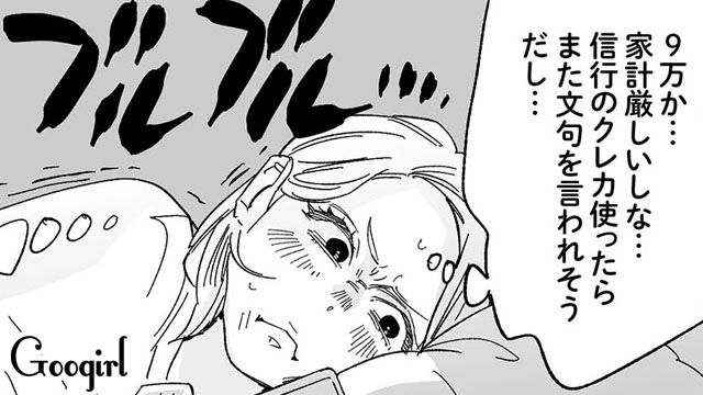 【漫画】息子をアイドルにする！ ステージママを夢見た女の転落劇【第6話】