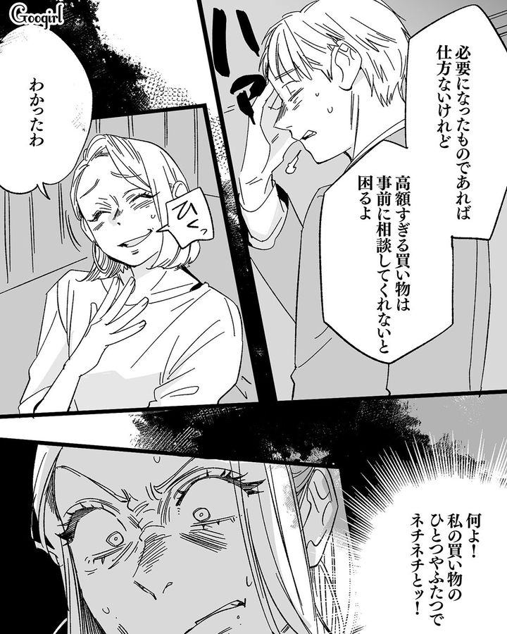 【漫画】息子をアイドルにする！ ステージママを夢見た女の転落劇【第5話】