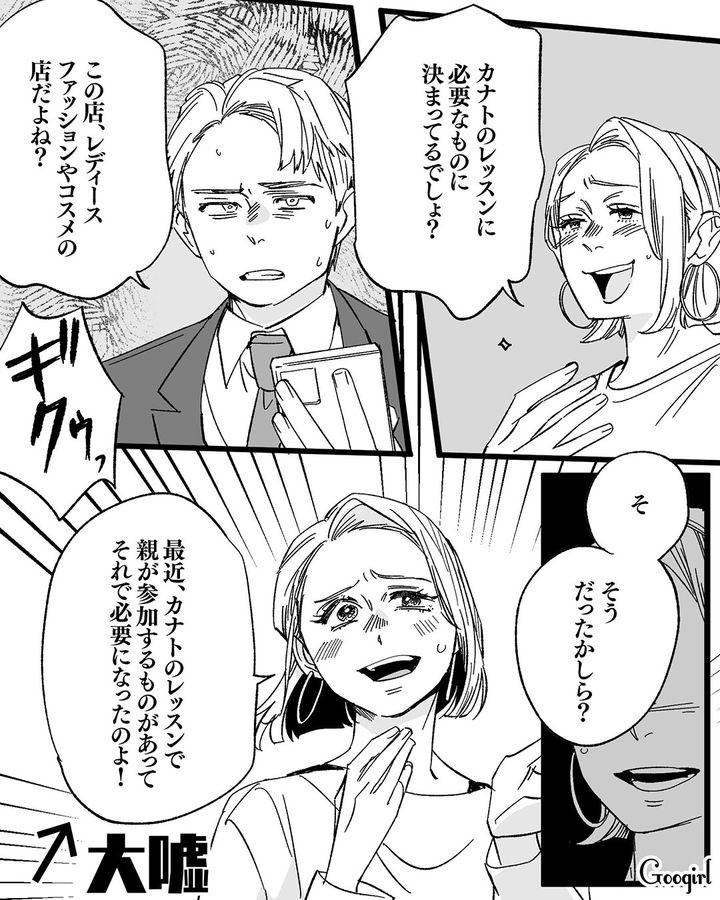 【漫画】息子をアイドルにする！ ステージママを夢見た女の転落劇【第5話】