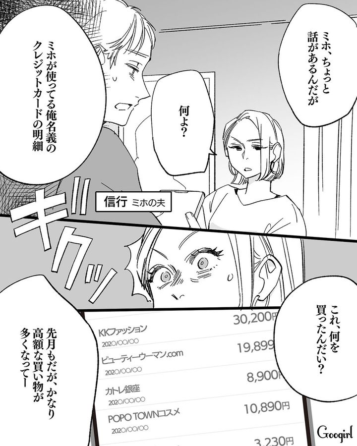 【漫画】息子をアイドルにする！ ステージママを夢見た女の転落劇【第5話】