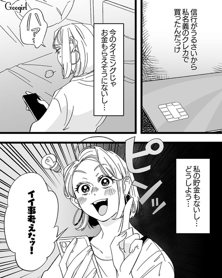 【漫画】息子をアイドルにする！ ステージママを夢見た女の転落劇【第5話】