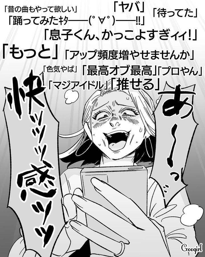 【漫画】息子をアイドルにする！ ステージママを夢見た女の転落劇【第4話】