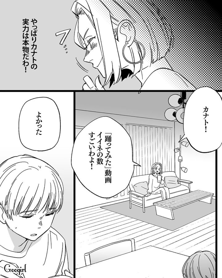 【漫画】息子をアイドルにする！ ステージママを夢見た女の転落劇【第4話】