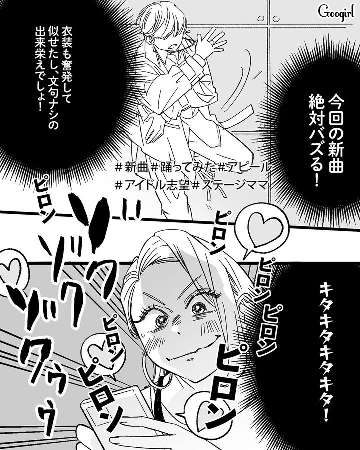 【漫画】息子をアイドルにする！ ステージママを夢見た女の転落劇【第4話】