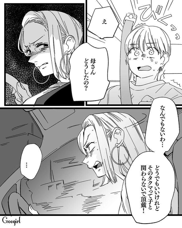 【漫画】息子をアイドルにする！ ステージママを夢見た女の転落劇【第3話】