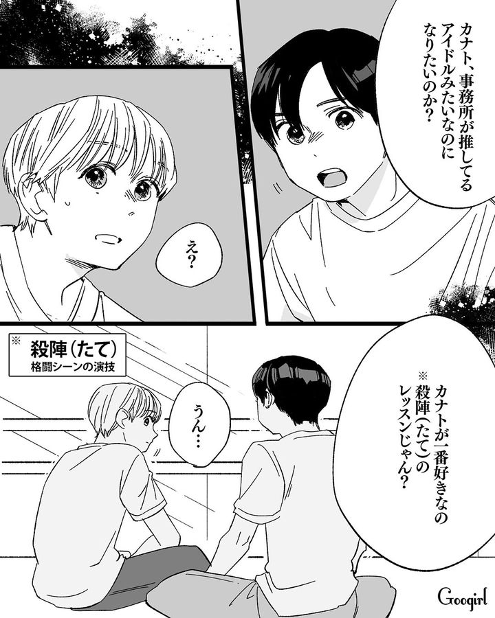 【漫画】息子をアイドルにする！ ステージママを夢見た女の転落劇【第3話】