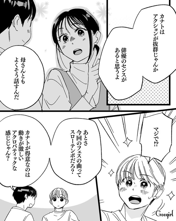 【漫画】息子をアイドルにする！ ステージママを夢見た女の転落劇【第3話】