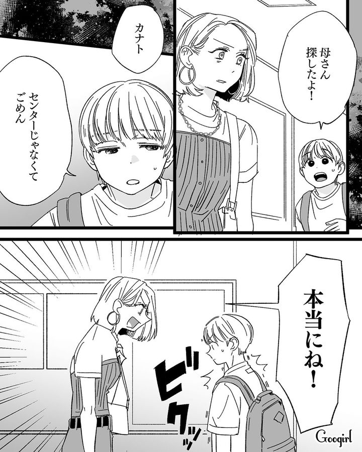 【漫画】息子をアイドルにする！ ステージママを夢見た女の転落劇【第2話】