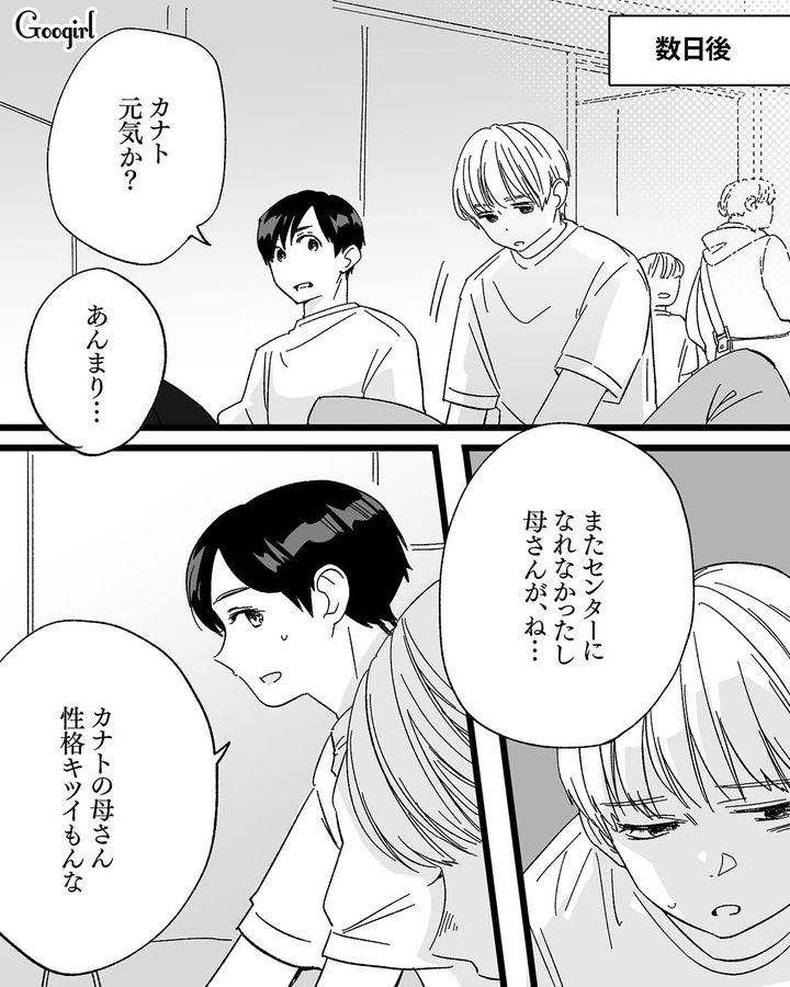 【漫画】息子をアイドルにする！ ステージママを夢見た女の転落劇【第2話】