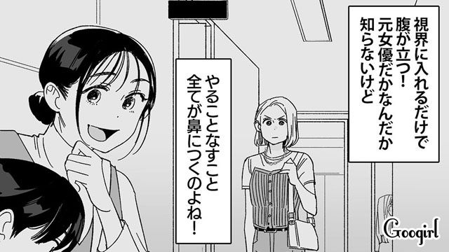 【漫画】息子をアイドルにする！ ステージママを夢見た女の転落劇【第2話】