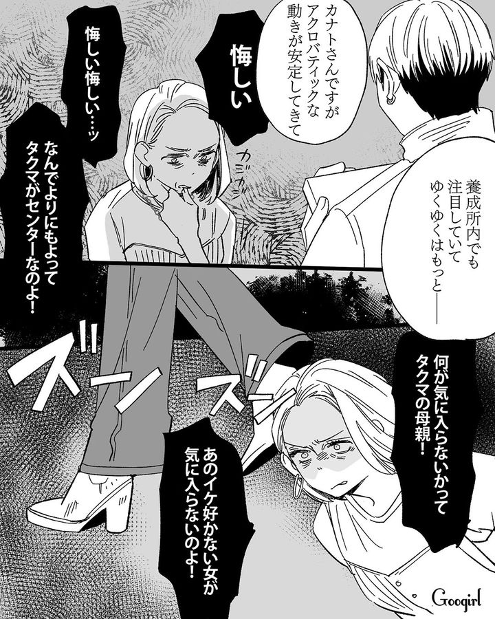 【漫画】息子をアイドルにする！ ステージママを夢見た女の転落劇【第2話】