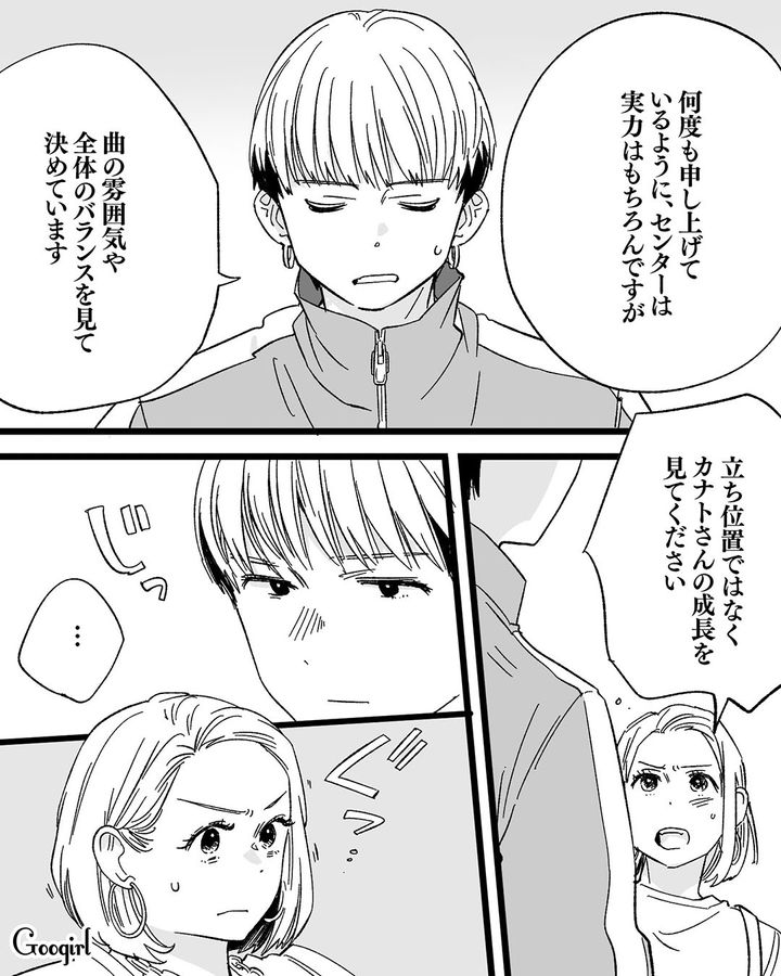 【漫画】息子をアイドルにする！ ステージママを夢見た女の転落劇【第2話】