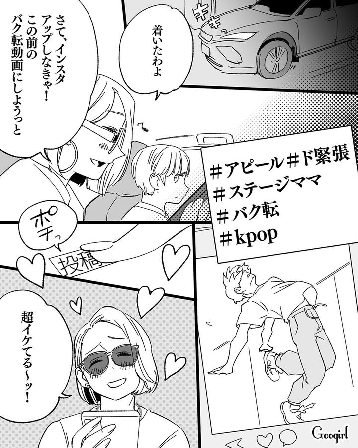 【漫画】息子をアイドルにする！ ステージママを夢見た女の転落劇【第1話】