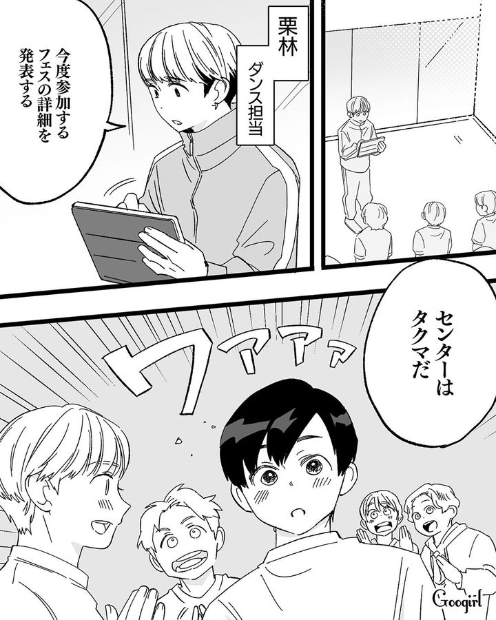 【漫画】息子をアイドルにする！ ステージママを夢見た女の転落劇【第1話】