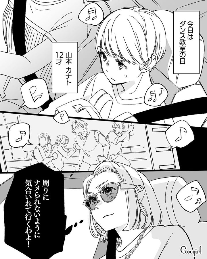 【漫画】息子をアイドルにする！ ステージママを夢見た女の転落劇【第1話】