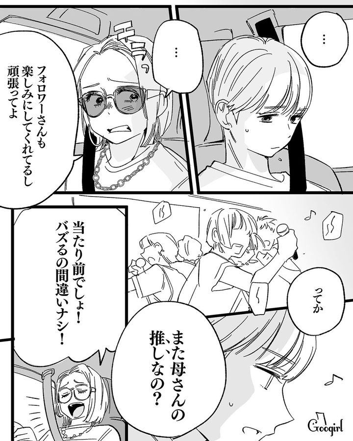 【漫画】息子をアイドルにする！ ステージママを夢見た女の転落劇【第1話】