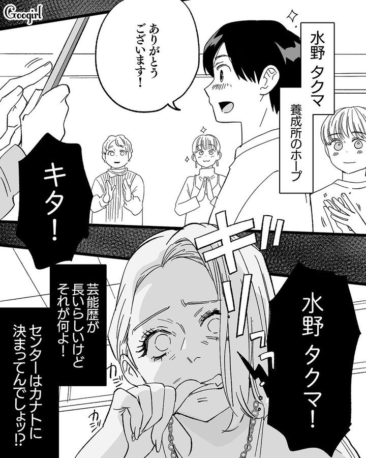 【漫画】息子をアイドルにする！ ステージママを夢見た女の転落劇【第1話】