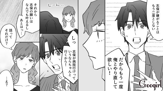 【恋愛漫画】イヤよイヤよも好きのうち？ 私の彼氏は嫌知らず【最終話】
