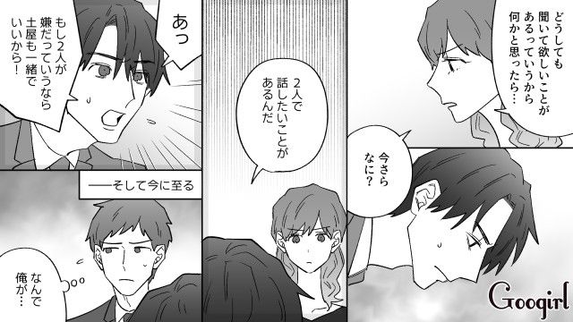 【恋愛漫画】イヤよイヤよも好きのうち？ 私の彼氏は嫌知らず【最終話】